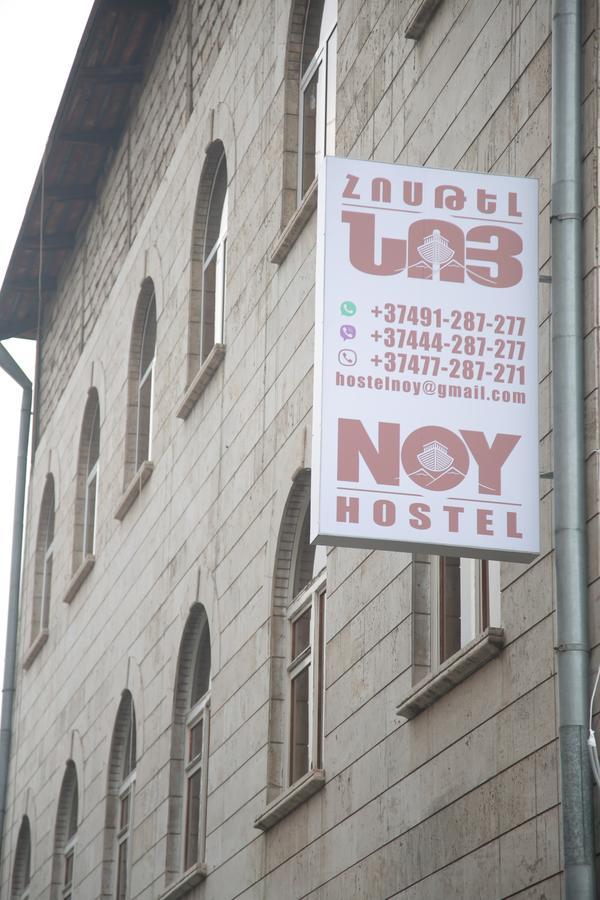 Noy Hostel Jerevan Eksteriør bilde